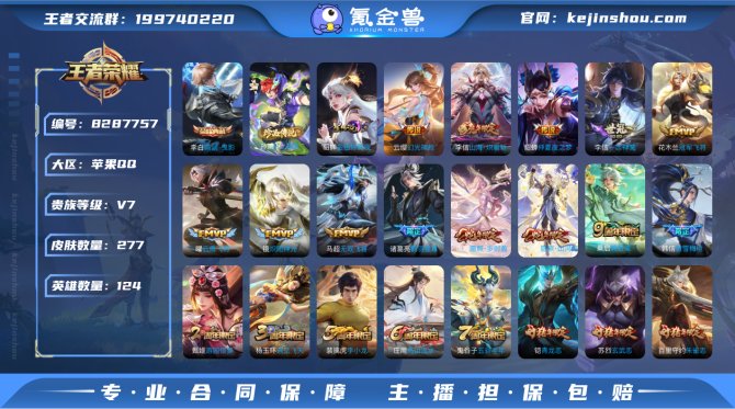 氪金兽