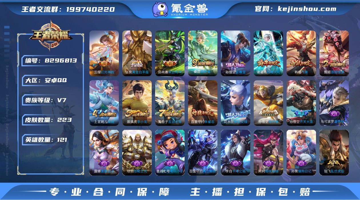 实名: 可修改 贵族等级: V7 英雄数:...
