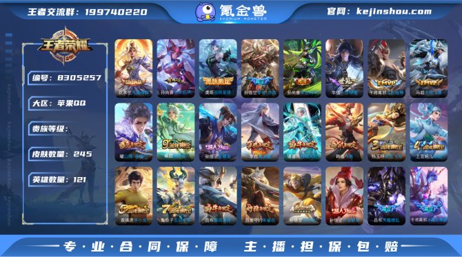 氪金兽