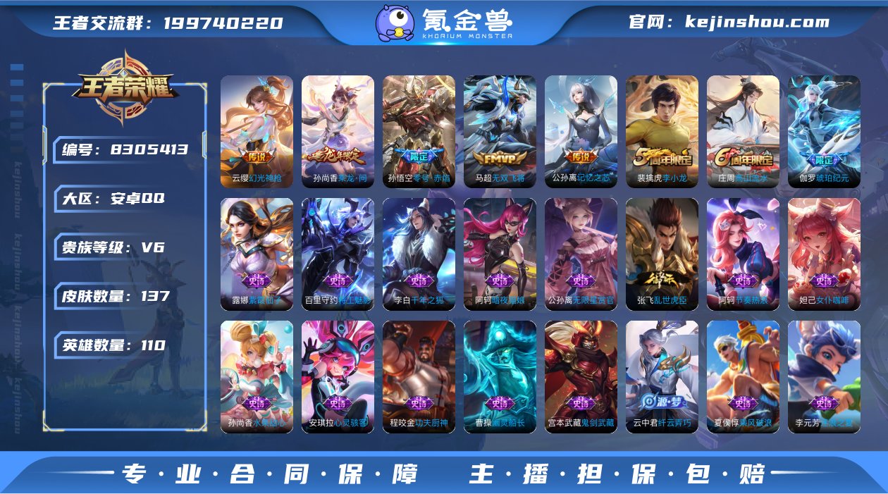 CY0057 安卓QQ V6 137皮 4...