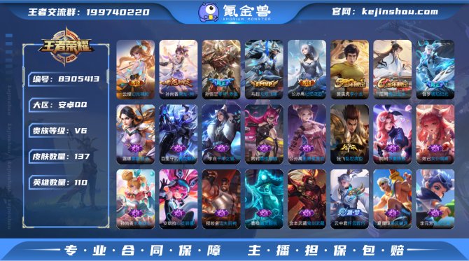 氪金兽