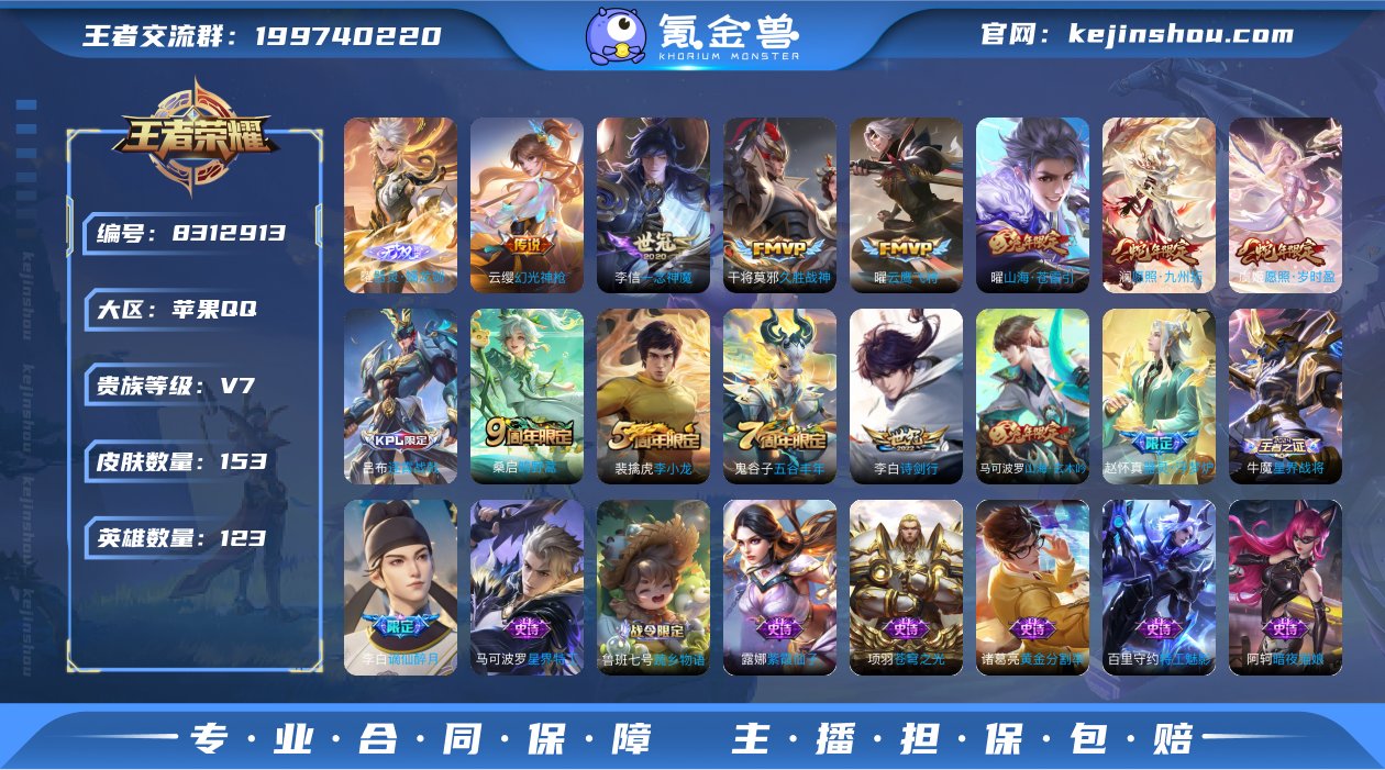 【三金标】：苹果Q-V7-永恒钻石III段...
