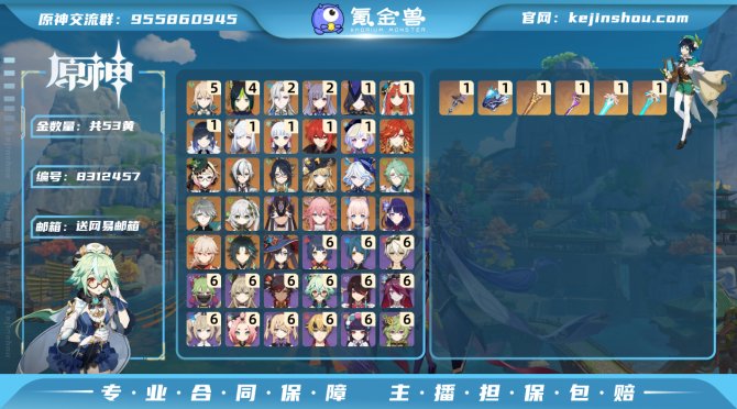 氪金兽