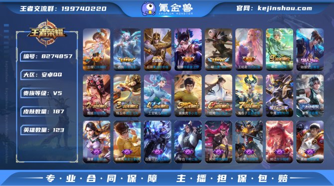 氪金兽