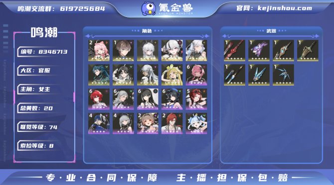 氪金兽