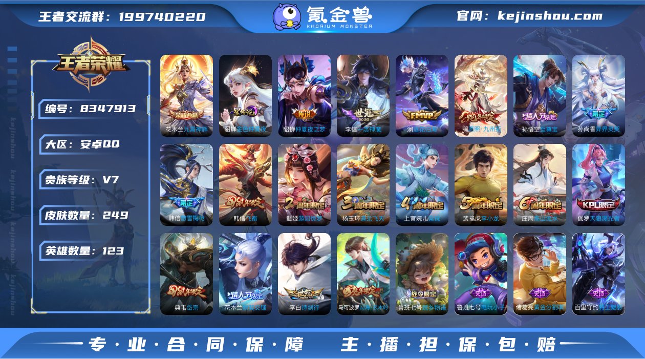 X7548-安卓Q-可二次-贵7-123英...