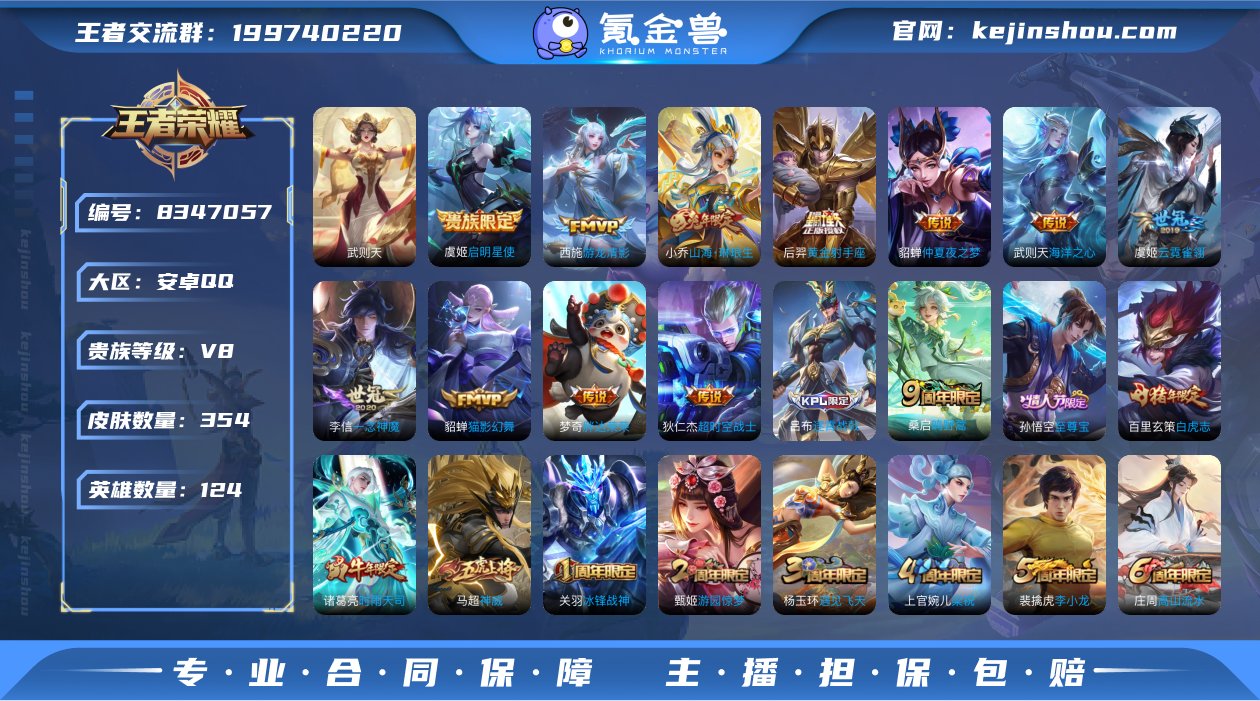 实名: 可修改 贵族等级: V8 英雄数:...