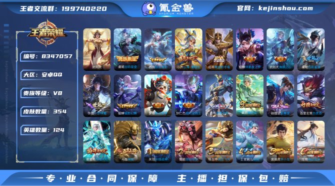 氪金兽
