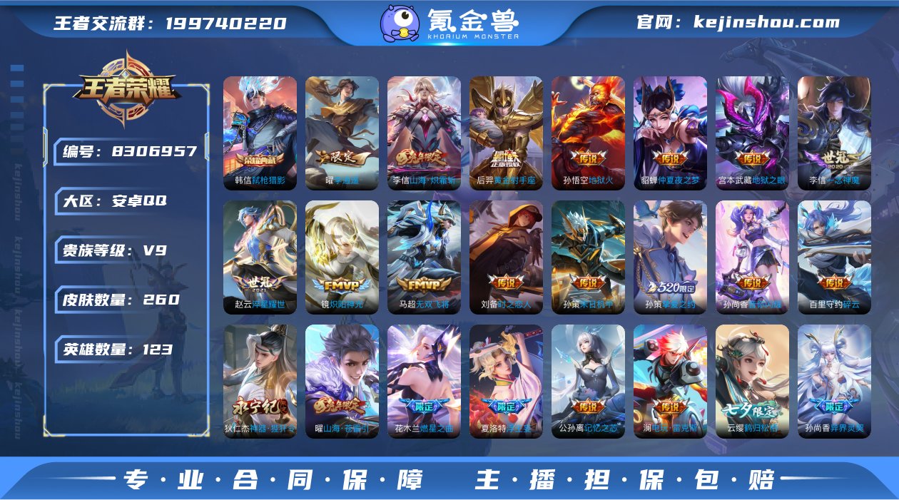 打野35段，弑枪猎影❤️，李逍遥，异界灵契，...