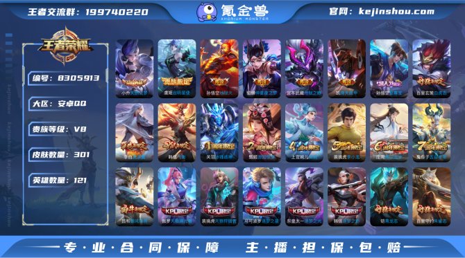 氪金兽