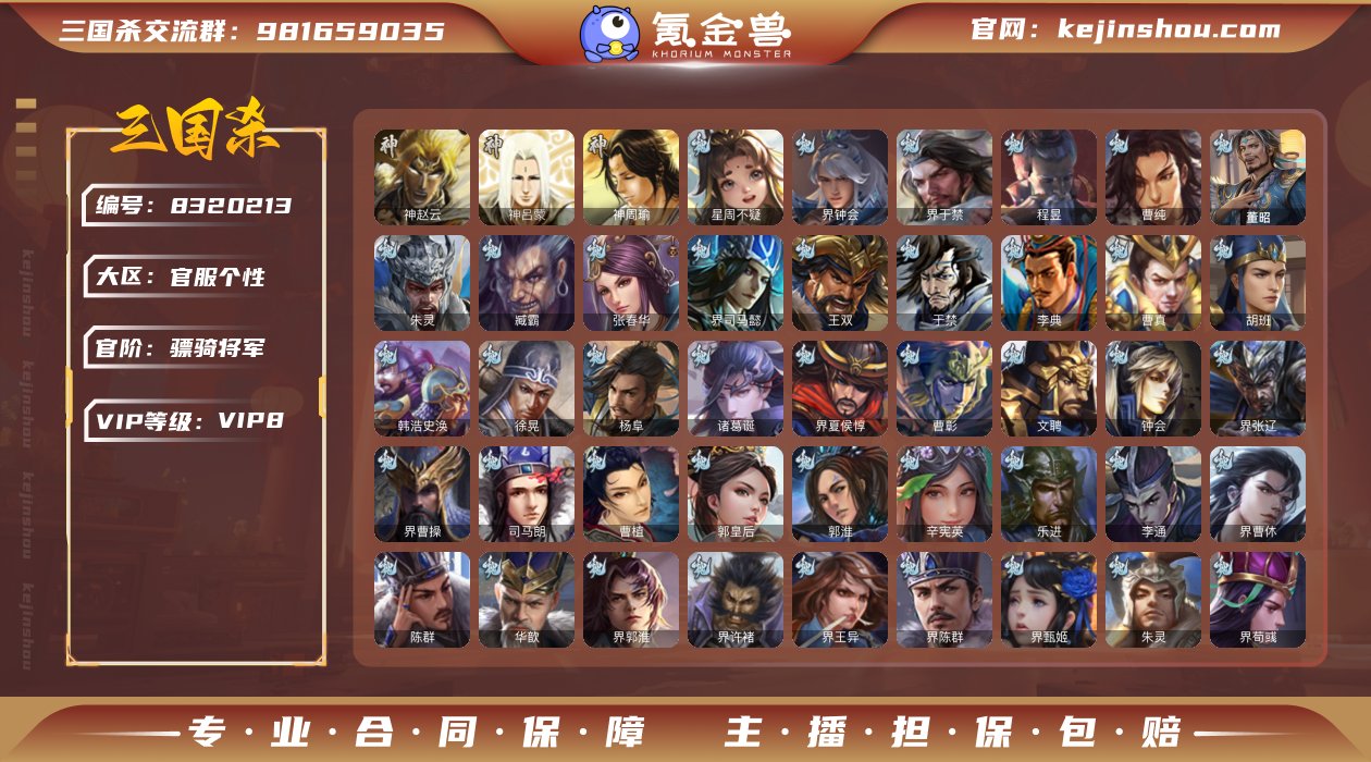 镖旗\杜预\界徐盛\界钟会\沙摩柯\诸葛瞻...