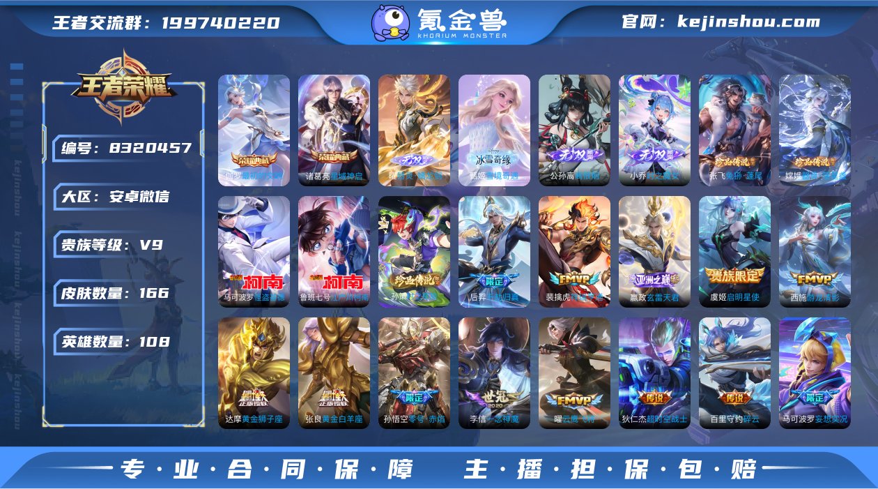 实名: 可修改 贵族等级: V9 英雄数:...