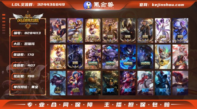 氪金兽