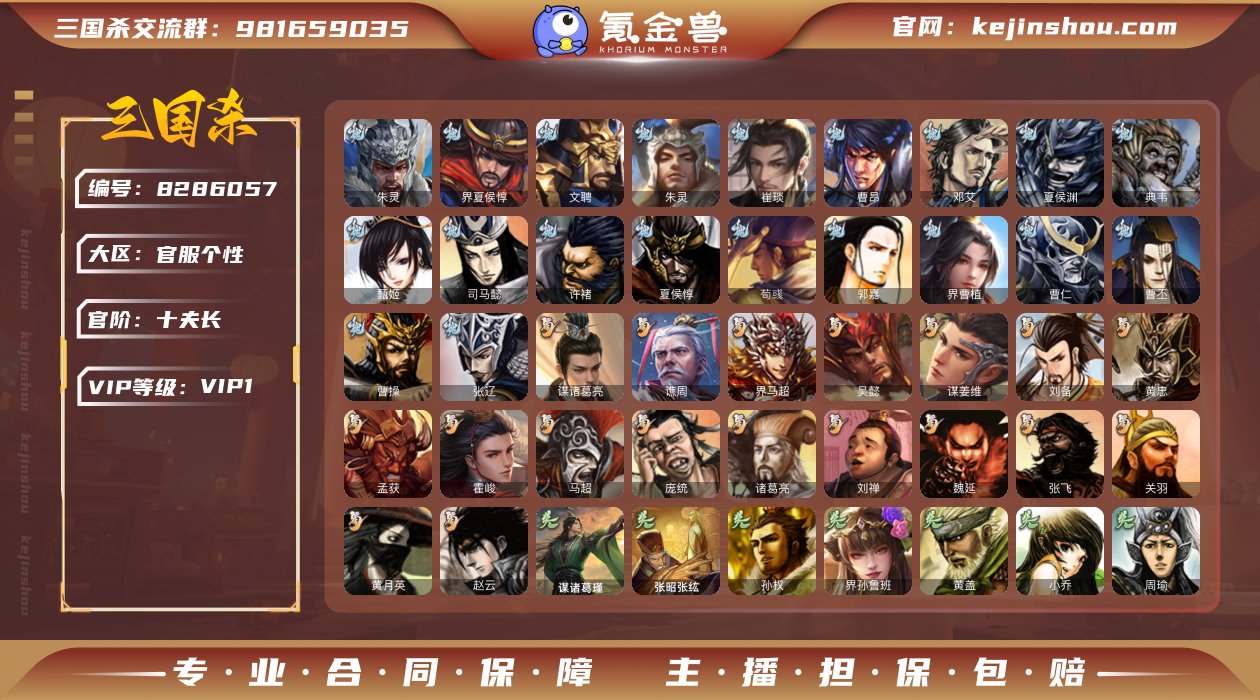 官阶: 十夫长 亮点: 谋诸葛亮谋诸葛瑾