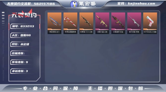 氪金兽