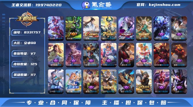 氪金兽