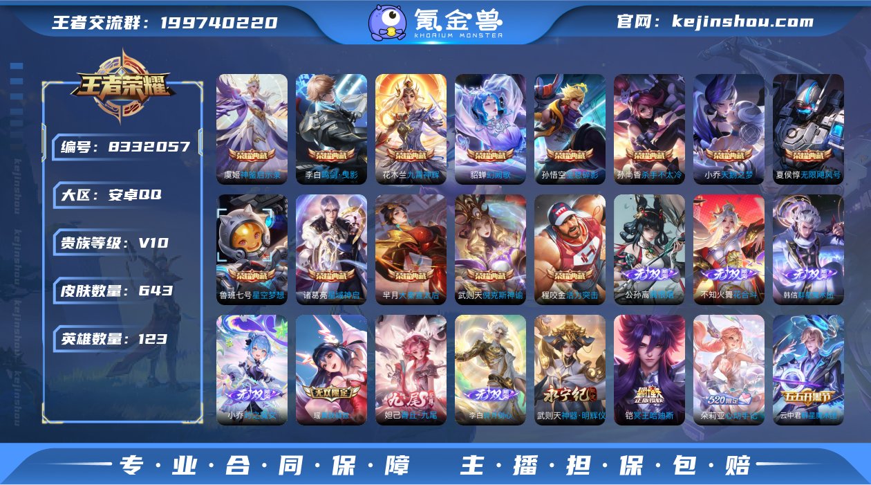无双贵族 13典藏 10无双 4珍品传说 ...
