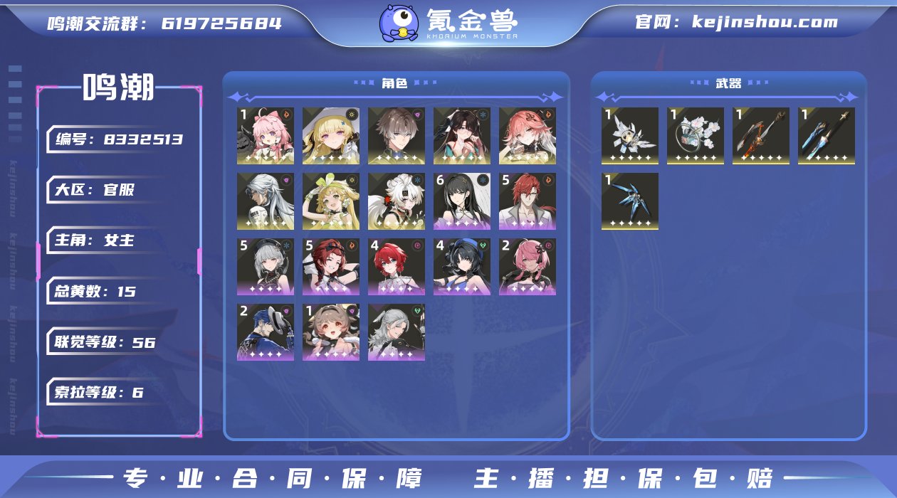 【4up3专武01菲比01长离02折枝】总...