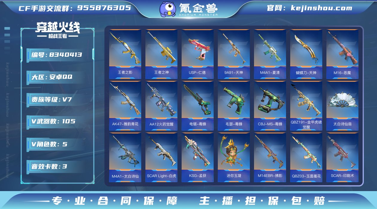 1434458_安卓Q【可二次】V7-23...