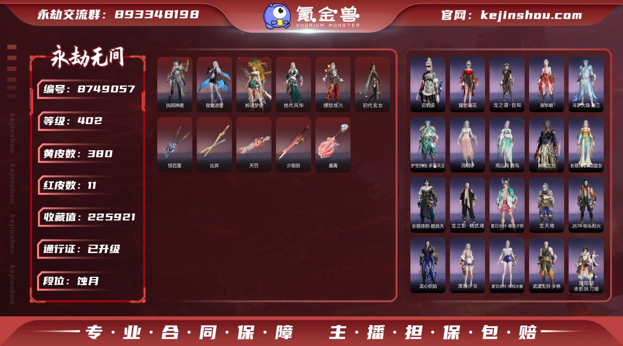 换绑冷却: 无冷却 网易支付状态: 未注册...