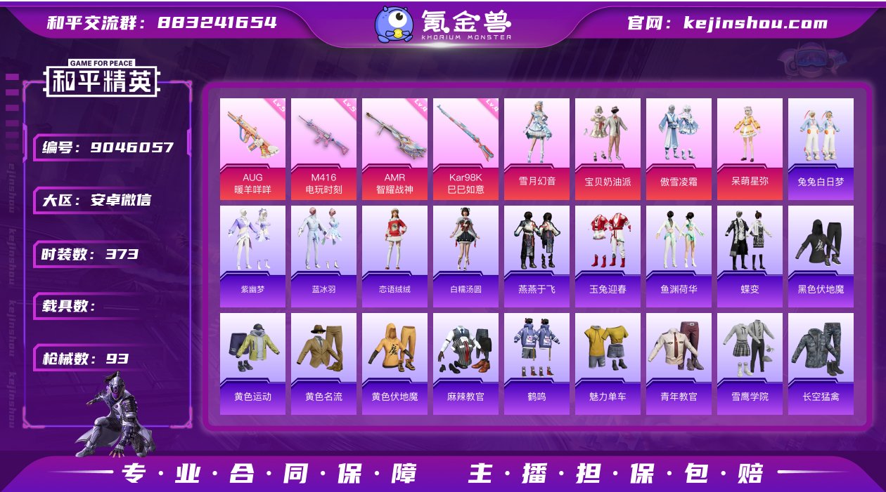 HJ7071 可二 【4粉  4特 】历史...