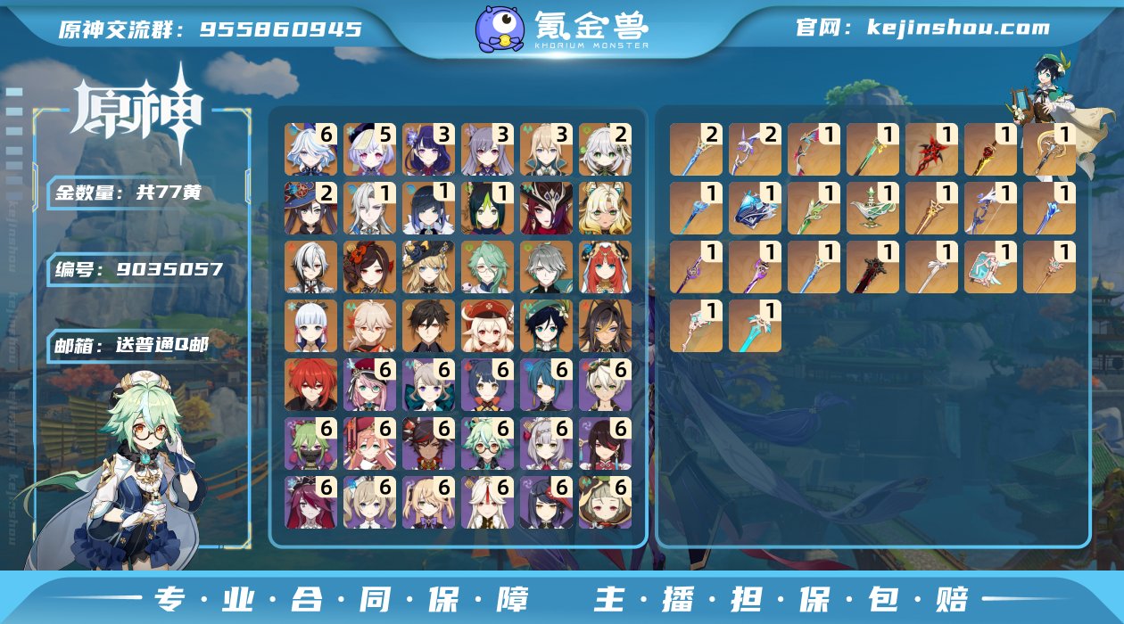SJ558邮箱: 送普通Q邮 总黄数: 7...