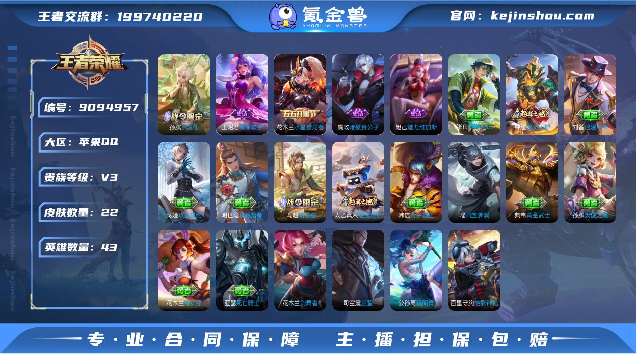 【商品标题】：lj0958 苹果q 低场次...