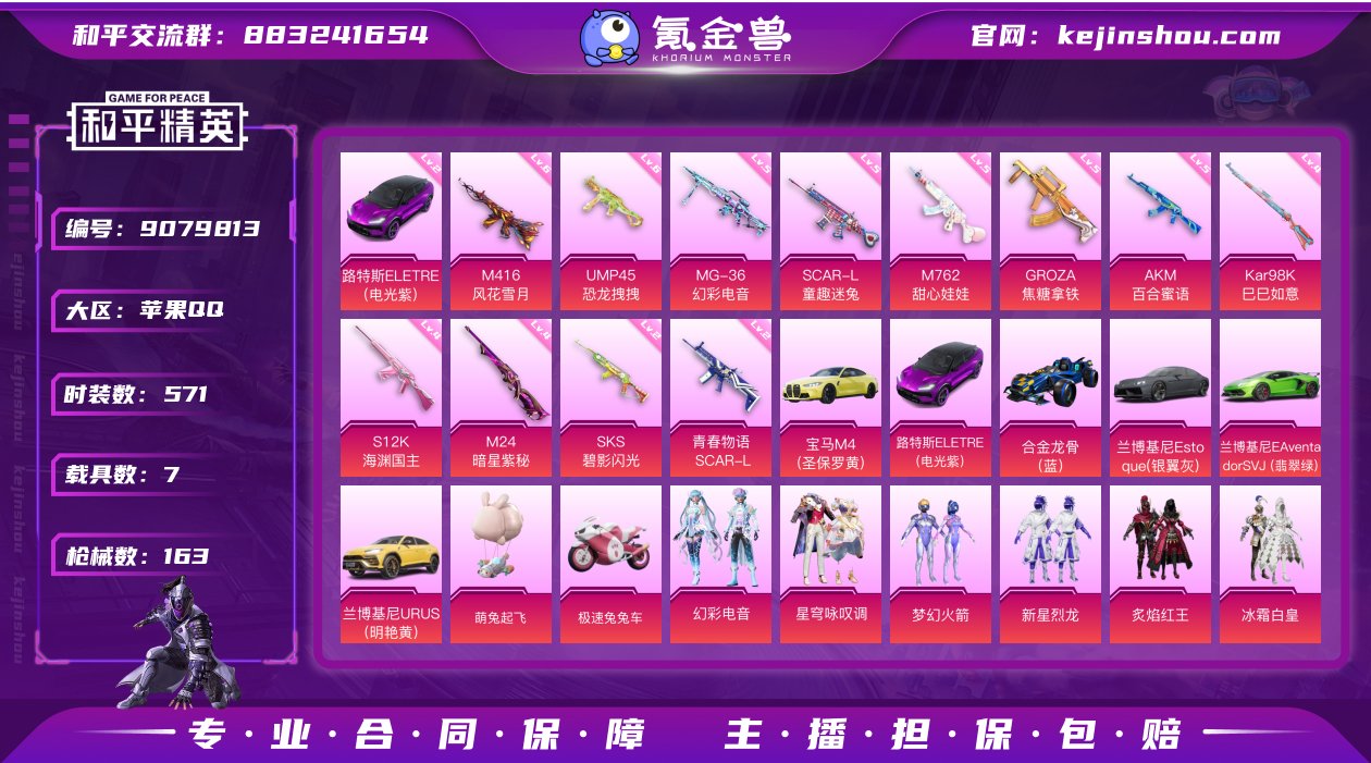 实名: 可修改 时装数: 571 载具数:...
