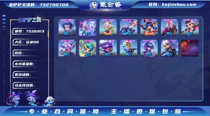 【青青陌上桑 至臻薇恩+12神话+魔龙之巢...