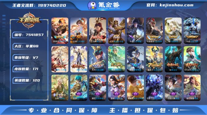 IOS【九霄神辉/愿照山河定】可改实名 1...