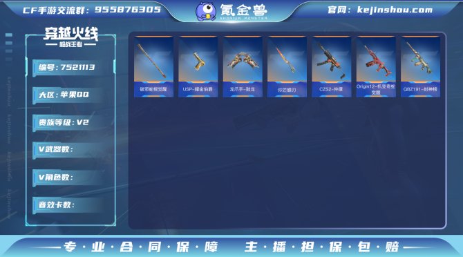 实名: 可修改 v武器: QBZ191-封...