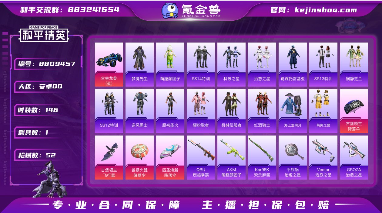 实名: 可修改 时装数: 146 载具数:...