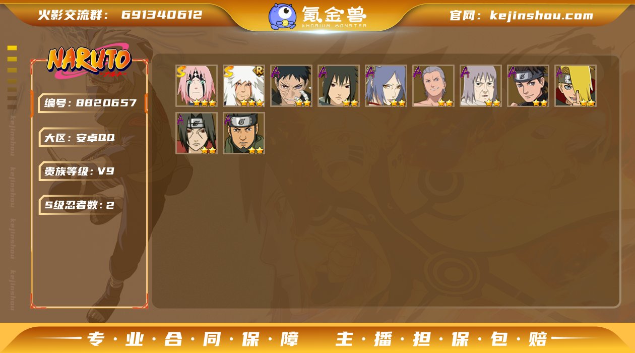 实名: 不可修改 贵族等级: V9 区服:...