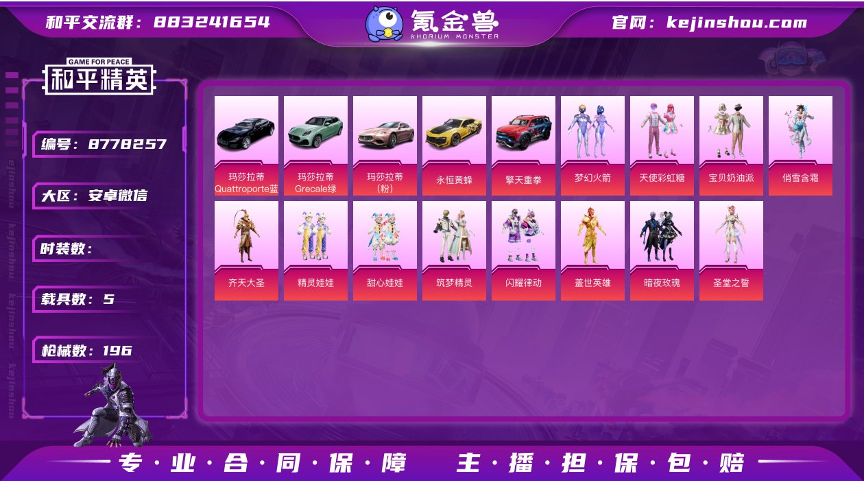 yvx1267 安卓微信 可二次 12王牌...