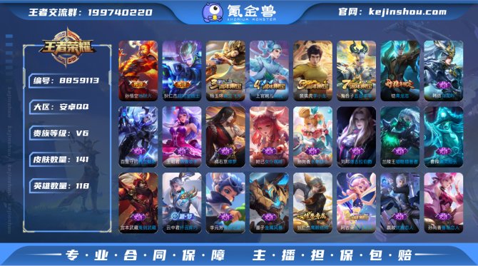 氪金兽