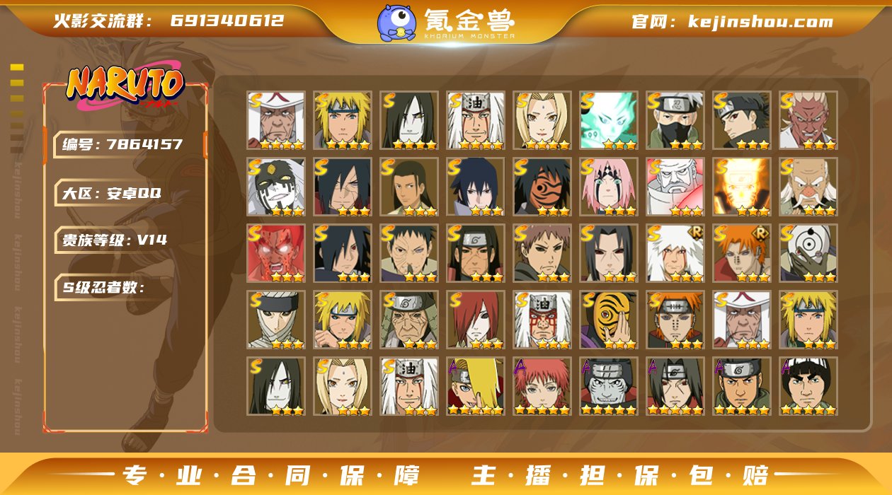 实名: 可修改 贵族等级: V14 战力值...