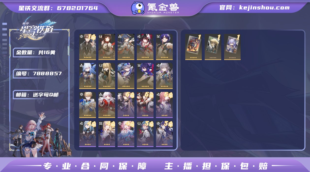 邮箱: 送字母Q邮 开拓者性别: 男 总黄...