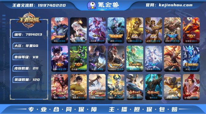 氪金兽