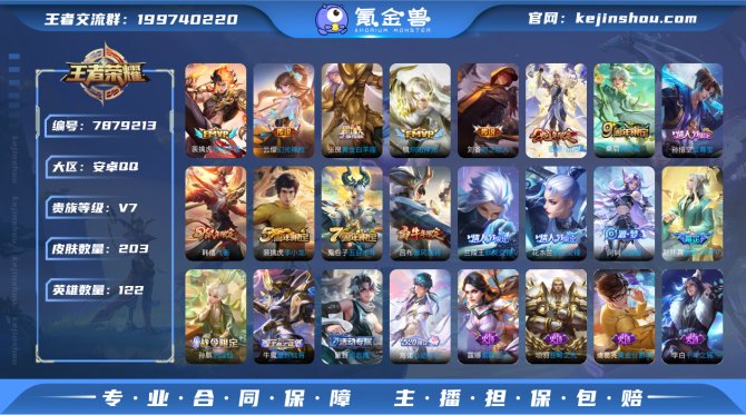 氪金兽