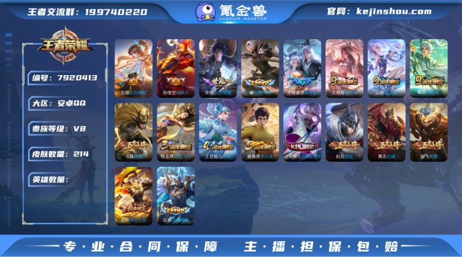 氪金兽