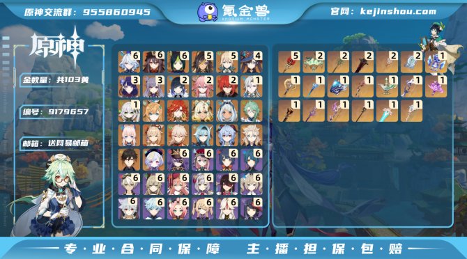 氪金兽