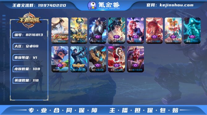 氪金兽