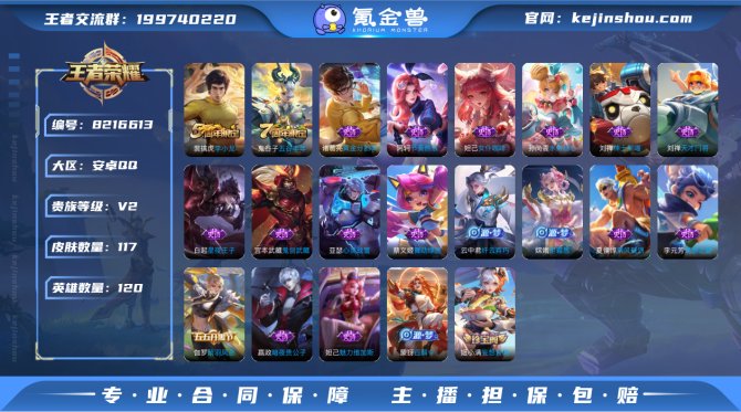 氪金兽