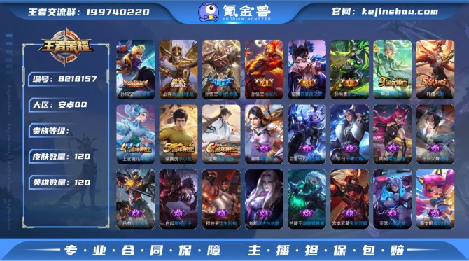 氪金兽