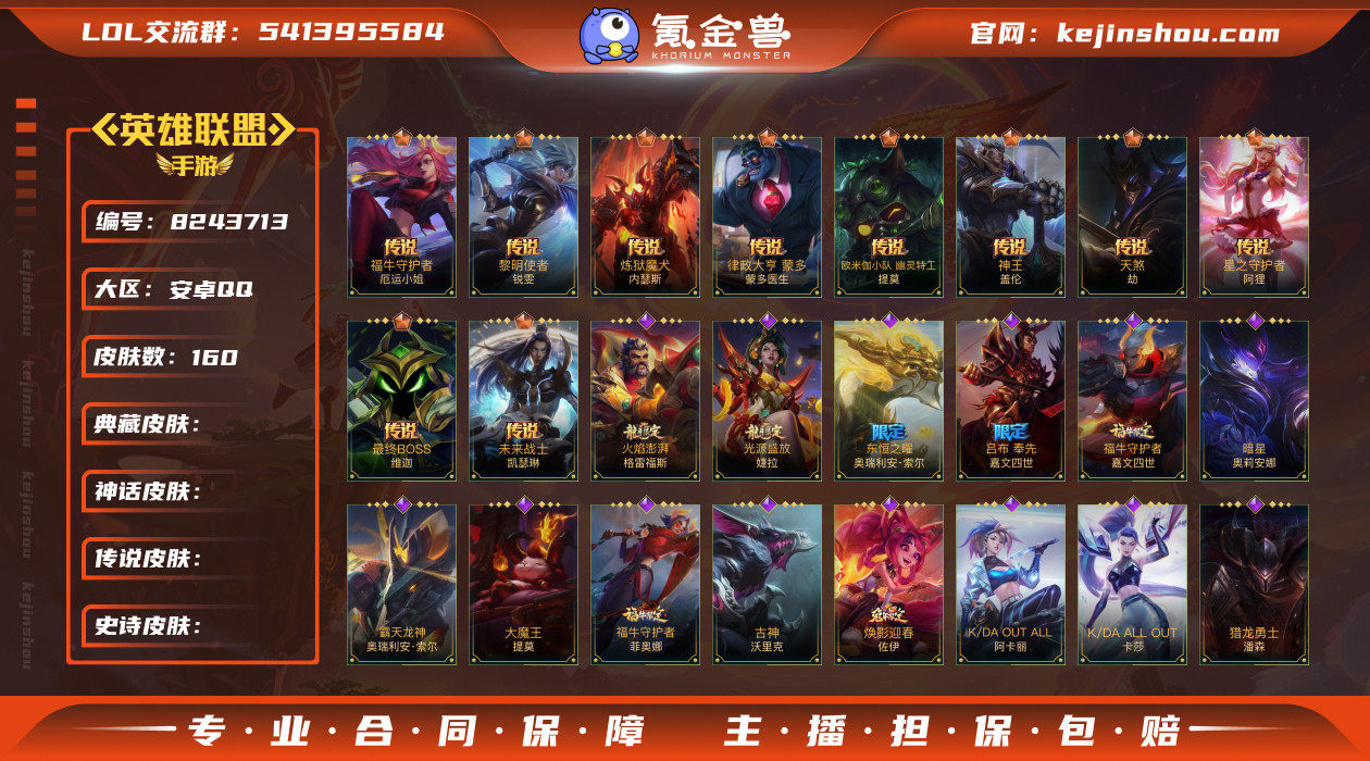 林逸787500
安卓QQ无二次
【商品标...