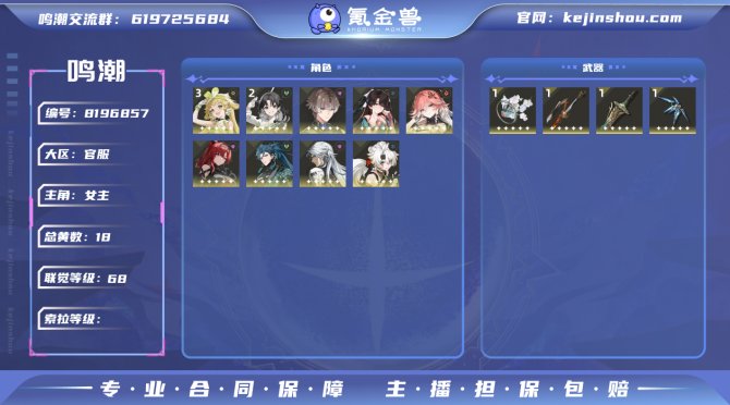 氪金兽