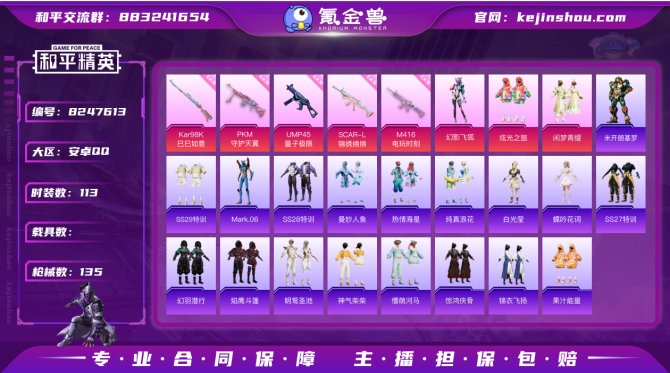 氪金兽