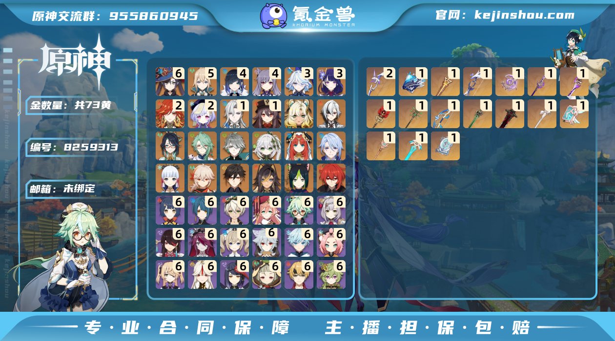 邮箱: 未绑定 总黄数: 73 冒险等级:...