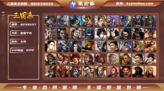 氪金兽