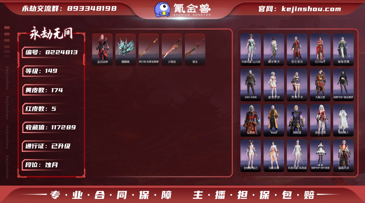 四红武初始号！！【网易手机】红皮数: 5 ...